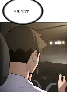 Page 24 of 新生老司机 | 新生老司機 1-35 END - preview thumbnail