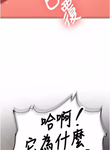 Page 242 of 新生老司机 | 新生老司機 1-35 END - preview thumbnail