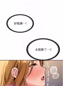 Page 245 of 新生老司机 | 新生老司機 1-35 END - preview thumbnail