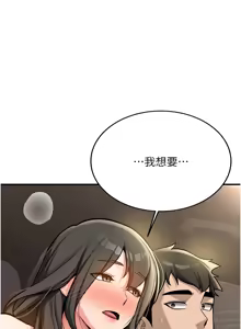 Page 25 of 新生老司机 | 新生老司機 1-35 END - preview thumbnail