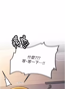 Page 255 of 新生老司机 | 新生老司機 1-35 END - preview thumbnail
