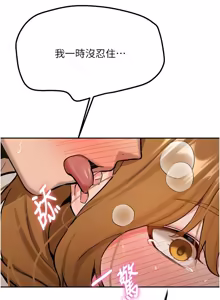 Page 257 of 新生老司机 | 新生老司機 1-35 END - preview thumbnail
