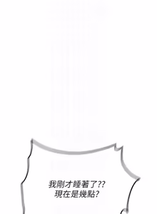 Page 266 of 新生老司机 | 新生老司機 1-35 END - preview thumbnail