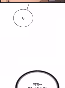 Page 269 of 新生老司机 | 新生老司機 1-35 END - preview thumbnail