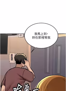 Page 270 of 新生老司机 | 新生老司機 1-35 END - preview thumbnail