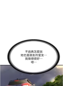 Page 27 of 新生老司机 | 新生老司機 1-35 END - preview thumbnail