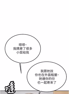 Page 272 of 新生老司机 | 新生老司機 1-35 END - preview thumbnail
