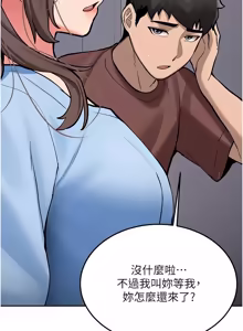 Page 274 of 新生老司机 | 新生老司機 1-35 END - preview thumbnail