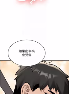 Page 275 of 新生老司机 | 新生老司機 1-35 END - preview thumbnail