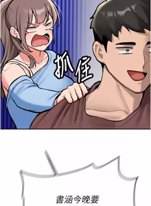 Page 277 of 新生老司机 | 新生老司機 1-35 END - preview thumbnail