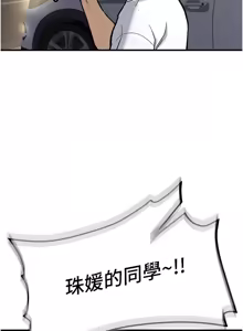 Page 28 of 新生老司机 | 新生老司機 1-35 END - preview thumbnail