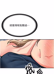 Page 284 of 新生老司机 | 新生老司機 1-35 END - preview thumbnail