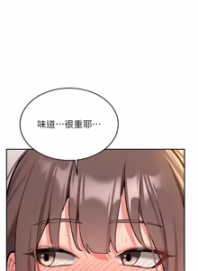 Page 293 of 新生老司机 | 新生老司機 1-35 END - preview thumbnail