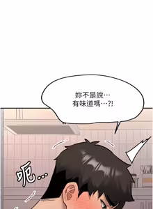 Page 294 of 新生老司机 | 新生老司機 1-35 END - preview thumbnail