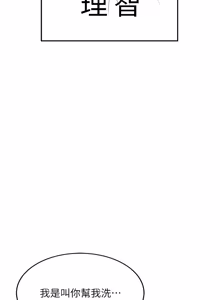 Page 299 of 新生老司机 | 新生老司機 1-35 END - preview thumbnail