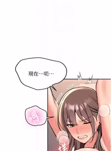 Page 300 of 新生老司机 | 新生老司機 1-35 END - preview thumbnail