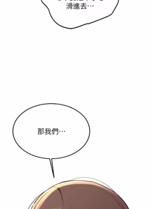 Page 303 of 新生老司机 | 新生老司機 1-35 END - preview thumbnail