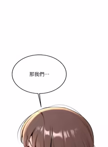 Page 305 of 新生老司机 | 新生老司機 1-35 END - preview thumbnail