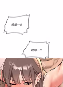 Page 309 of 新生老司机 | 新生老司機 1-35 END - preview thumbnail