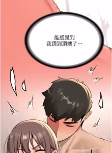 Page 311 of 新生老司机 | 新生老司機 1-35 END - preview thumbnail