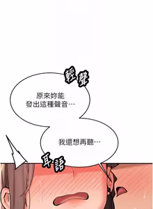 Page 324 of 新生老司机 | 新生老司機 1-35 END - preview thumbnail