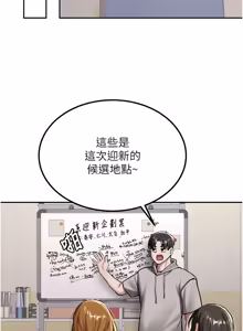 Page 331 of 新生老司机 | 新生老司機 1-35 END - preview thumbnail