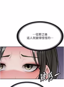 Page 333 of 新生老司机 | 新生老司機 1-35 END - preview thumbnail