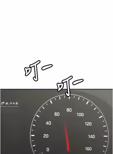 Page 338 of 新生老司机 | 新生老司機 1-35 END - preview thumbnail