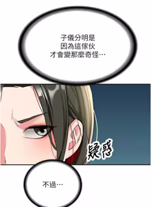 Page 339 of 新生老司机 | 新生老司機 1-35 END - preview thumbnail