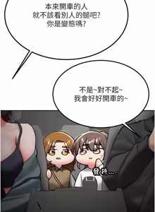 Page 340 of 新生老司机 | 新生老司機 1-35 END - preview thumbnail