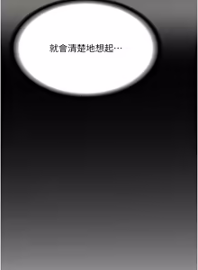 Page 348 of 新生老司机 | 新生老司機 1-35 END - preview thumbnail
