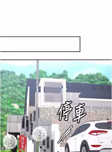Page 350 of 新生老司机 | 新生老司機 1-35 END - preview thumbnail