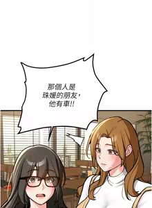 Page 35 of 新生老司机 | 新生老司機 1-35 END - preview thumbnail