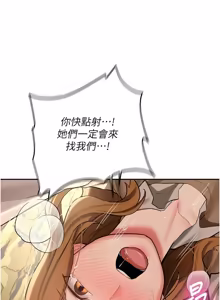 Page 352 of 新生老司机 | 新生老司機 1-35 END - preview thumbnail