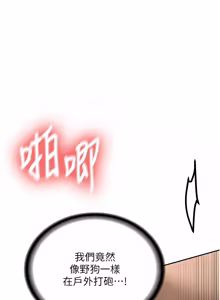 Page 354 of 新生老司机 | 新生老司機 1-35 END - preview thumbnail