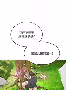 Page 357 of 新生老司机 | 新生老司機 1-35 END - preview thumbnail