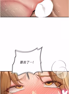 Page 358 of 新生老司机 | 新生老司機 1-35 END - preview thumbnail
