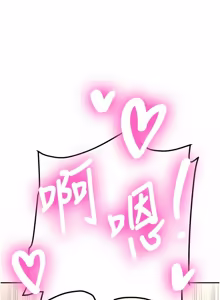 Page 360 of 新生老司机 | 新生老司機 1-35 END - preview thumbnail