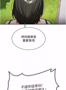 Page 365 of 新生老司机 | 新生老司機 1-35 END - preview thumbnail