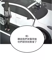 Page 37 of 新生老司机 | 新生老司機 1-35 END - preview thumbnail
