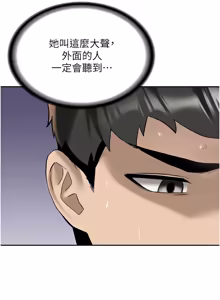 Page 379 of 新生老司机 | 新生老司機 1-35 END - preview thumbnail