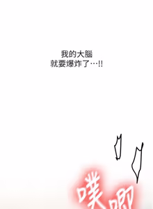 Page 390 of 新生老司机 | 新生老司機 1-35 END - preview thumbnail