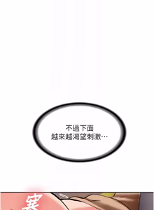 Page 397 of 新生老司机 | 新生老司機 1-35 END - preview thumbnail