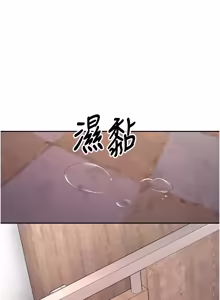 Page 402 of 新生老司机 | 新生老司機 1-35 END - preview thumbnail