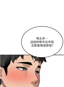 Page 41 of 新生老司机 | 新生老司機 1-35 END - preview thumbnail