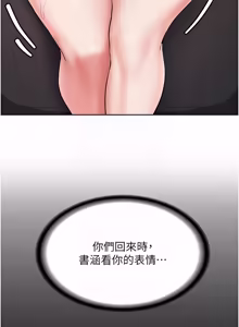 Page 413 of 新生老司机 | 新生老司機 1-35 END - preview thumbnail