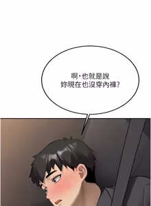 Page 414 of 新生老司机 | 新生老司機 1-35 END - preview thumbnail