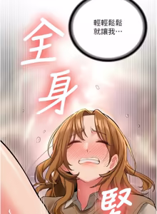 Page 418 of 新生老司机 | 新生老司機 1-35 END - preview thumbnail