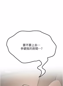 Page 419 of 新生老司机 | 新生老司機 1-35 END - preview thumbnail