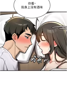 Page 43 of 新生老司机 | 新生老司機 1-35 END - preview thumbnail